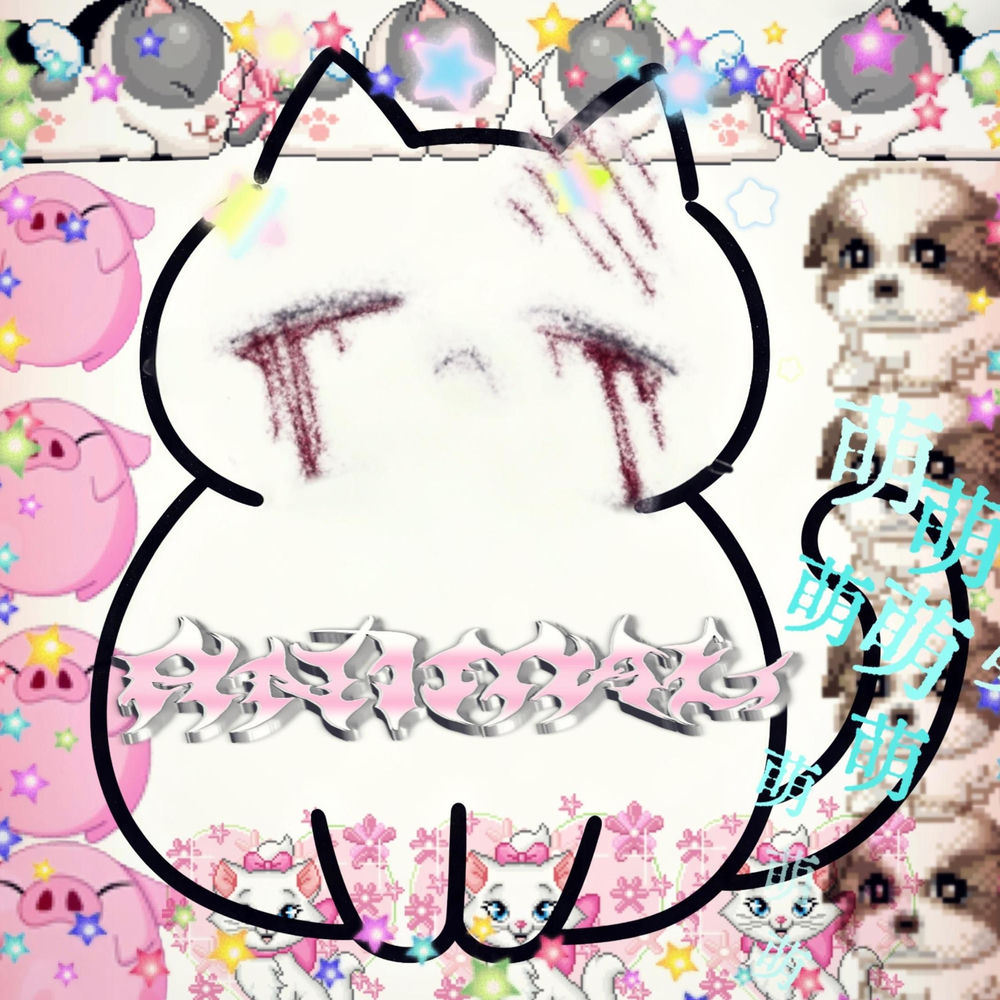 Animal萌